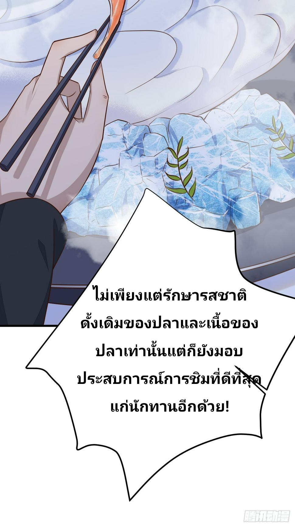 ฉันสุ่มตัวตนใหม่ทุกสัปดาห์ ตอนที่ 57 หน้า 52