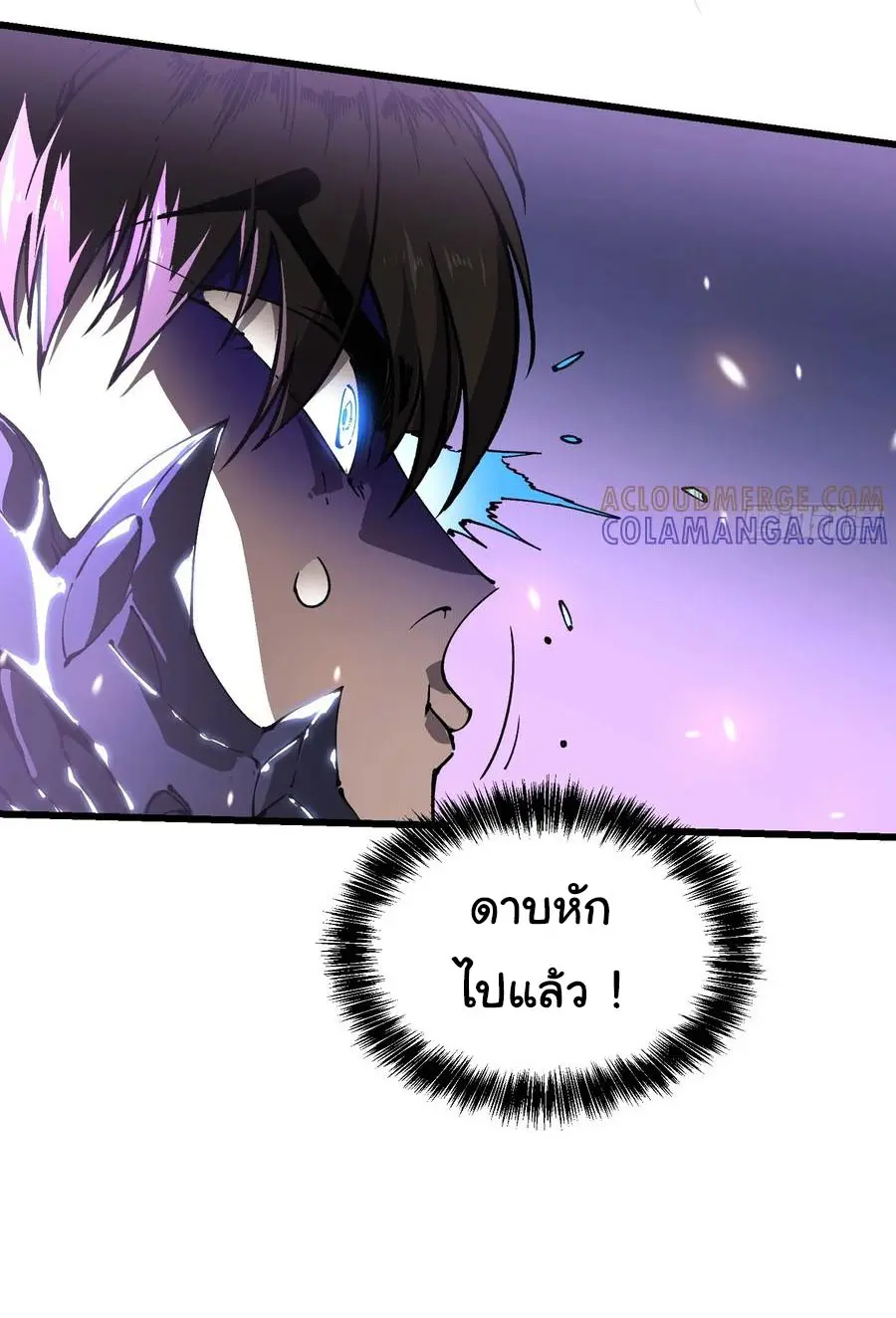 ขอให้ข้าเป็นราชาเเห่งเหล่ามอนเตอร์ ( starting from awakening the king of monsters ) ตอนที่ 39 หน้า 15