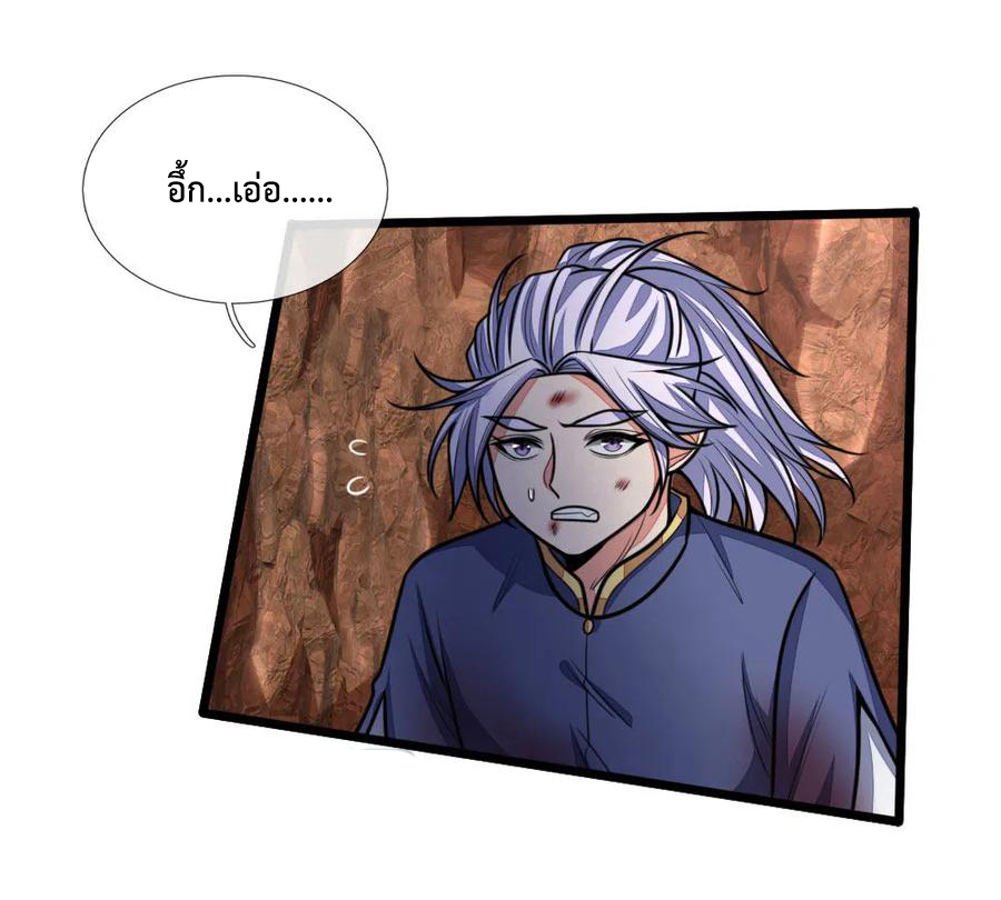 |.ตำนานราชันย์เทพสวรรค์ ตอนที่ 149 หน้า 10