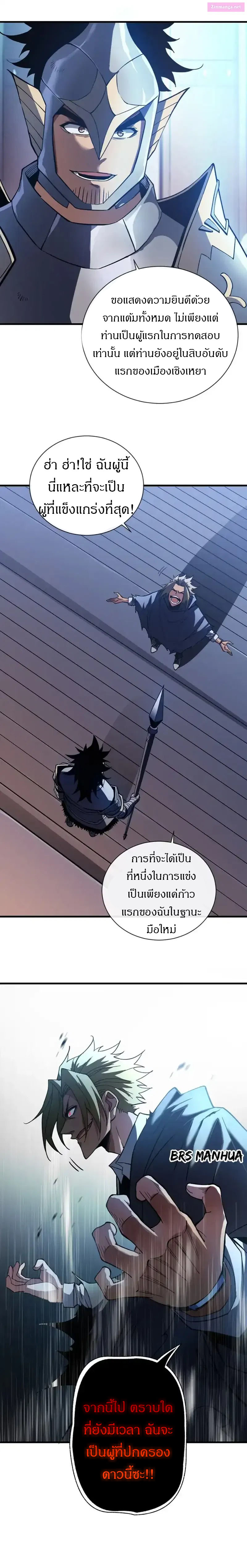 วงล้อแห่งโชคชะตา ตอนที่ 15 หน้า 6