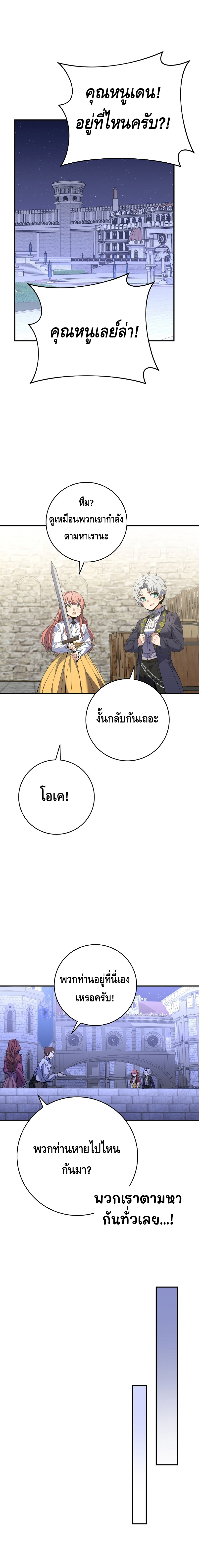 Reincarnated as a Genius Prodigy of a Prestigious Family - อัจฉริยะเกิดใหม่แห่งตระกูลอันทรงเกียรติ ตอนที่ 4 หน้า 17