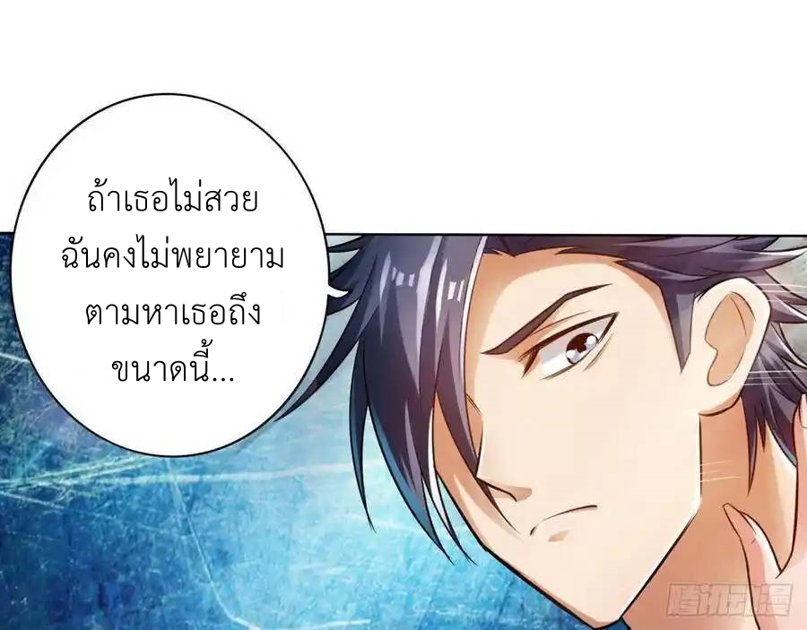 The Strongest Death System ตอนที่ 11 หน้า 10