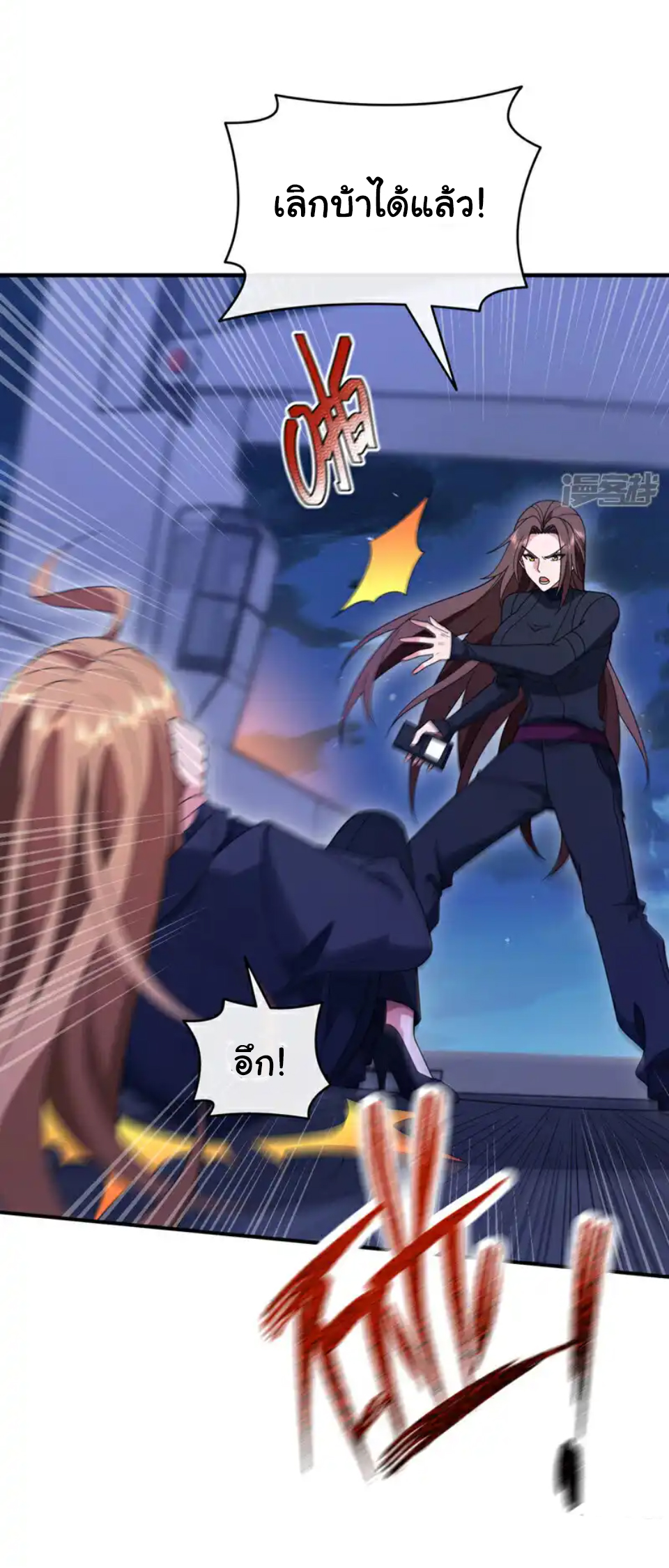 Chu Chen, the trash son-in-law ตอนที่ 121 หน้า 28