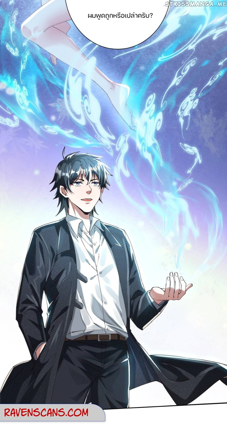 REBIRTH OF THE FIRST URBAN IMMORTAL ตอนที่ 9 หน้า 19