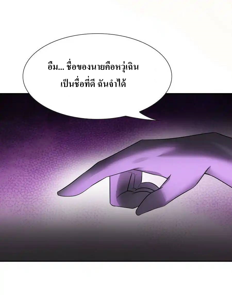 My Harem Is Entirely Female Demon Villains ตอนที่ 9 หน้า 30