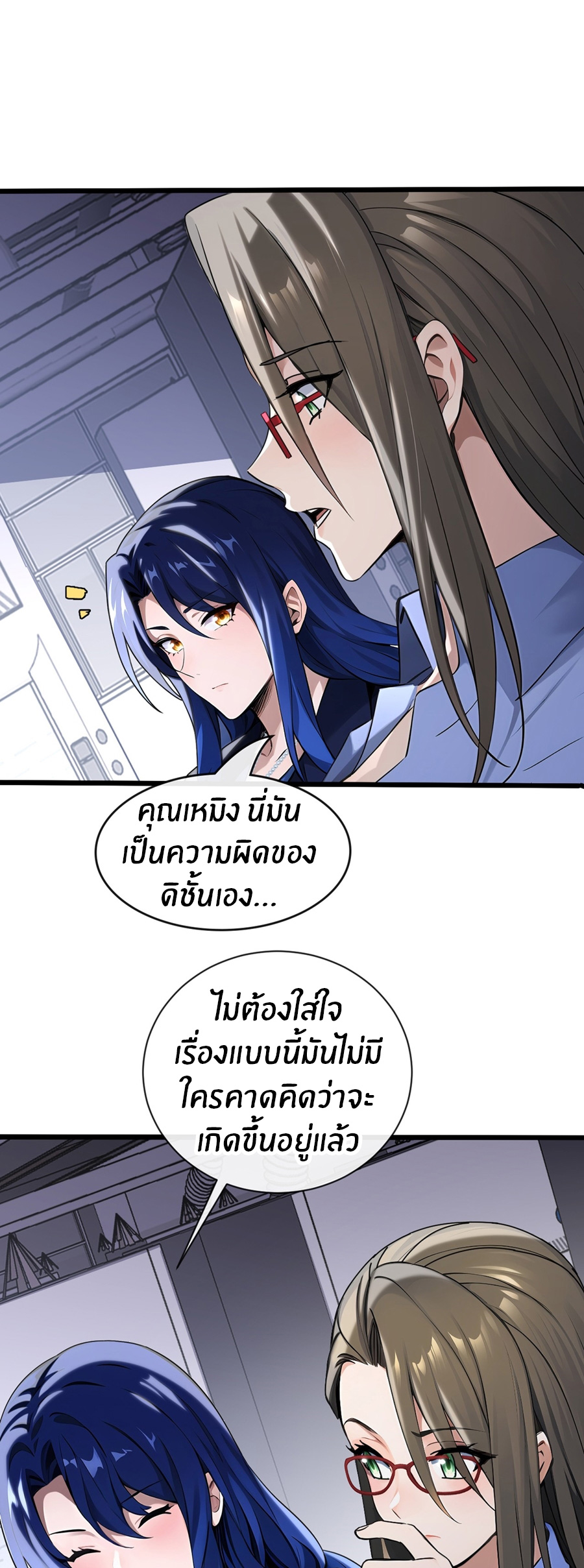ลงจากภูเขาเพื่อมาเป็นเบ๊ภรรยา ตอนที่ 17 หน้า 13