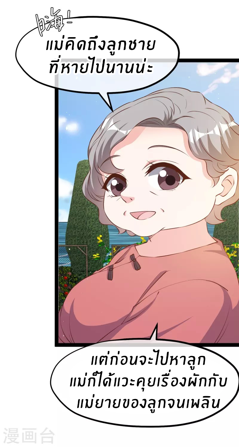 God Fisherman ตอนที่ 279 หน้า 13