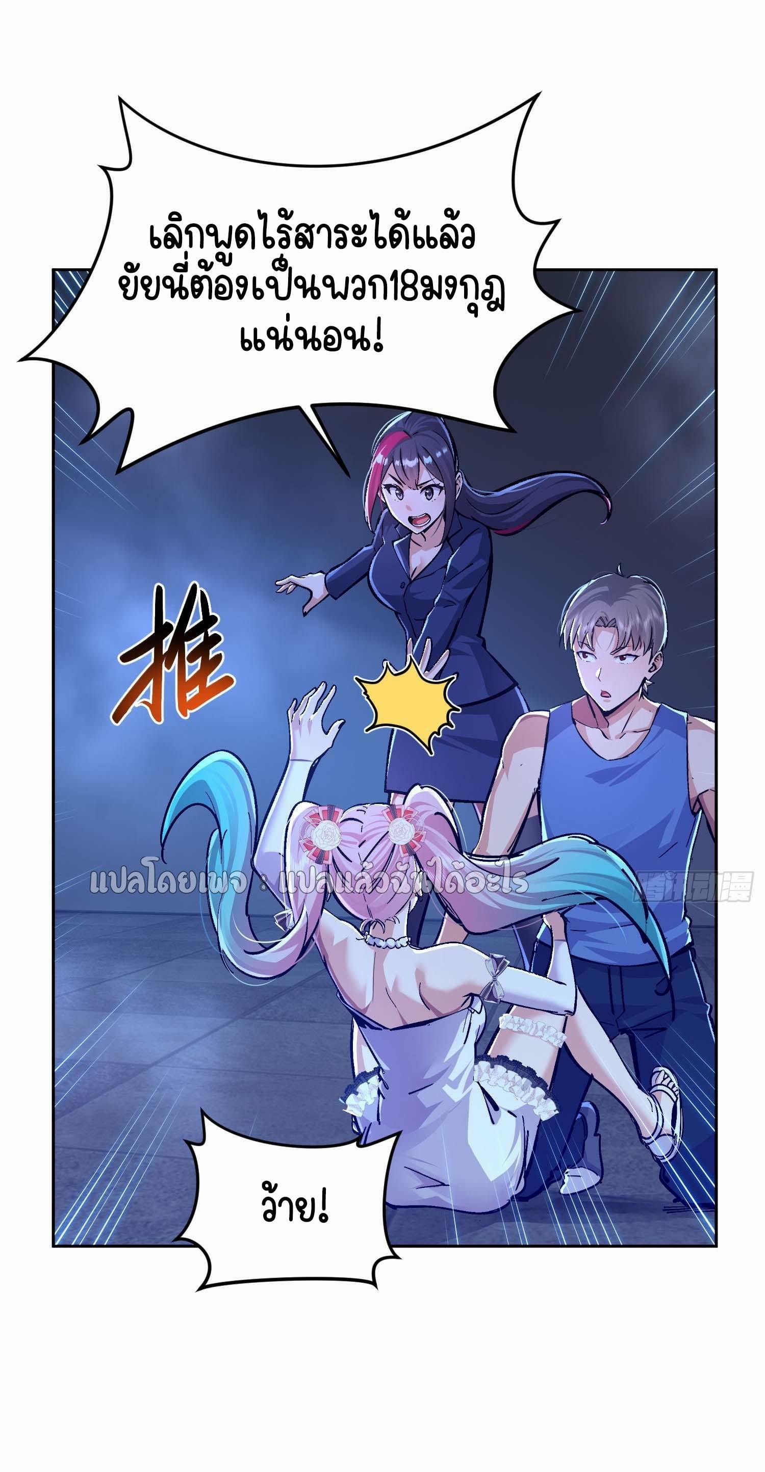 เป้าหมายของฉันคือเปิดฮาเร็มในต่างโลก ตอนที่ 28 หน้า 3