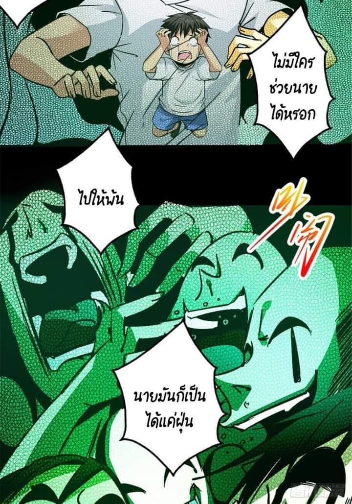 รถไฟสายเหนือ47x ตอนที่ 10 หน้า 16