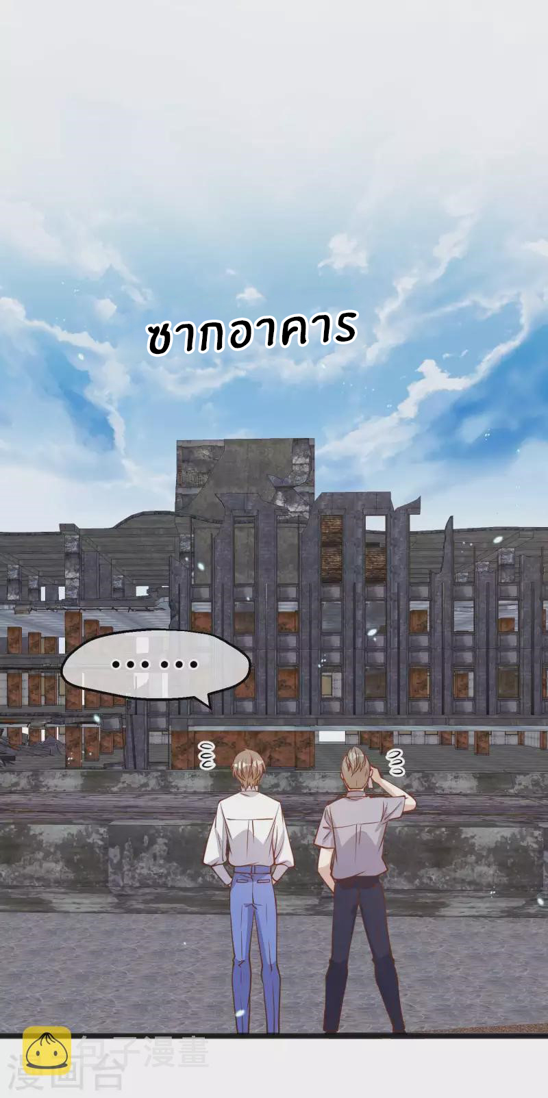 God Fisherman ตอนที่ 165 หน้า 13