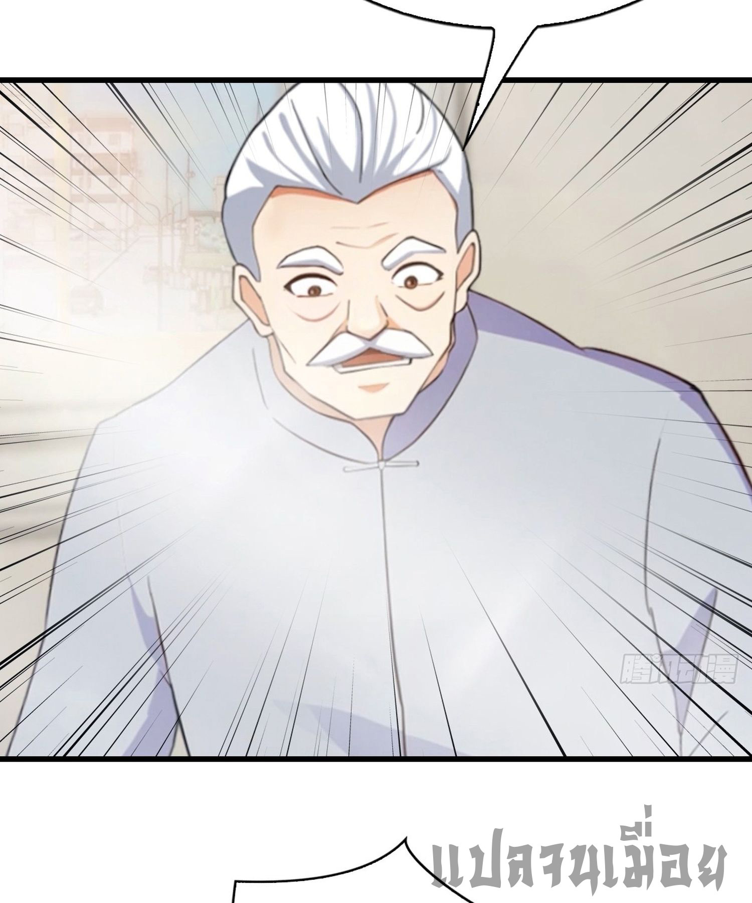 ข้าคือแพทย์ยุทธไร้เทียมทาน ตอนที่ 5 หน้า 18