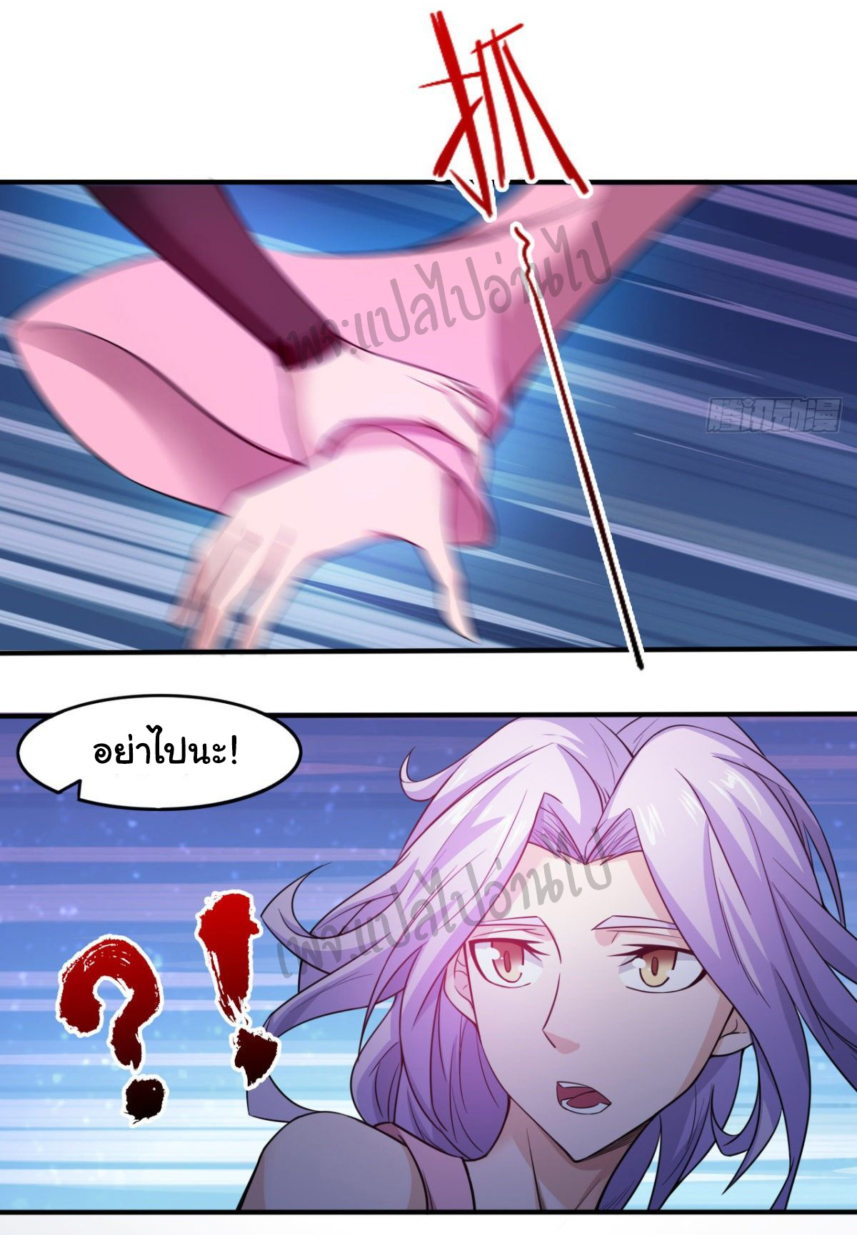 Junior Brother Demon Sovereign is too devoted ตอนที่ 36 หน้า 16