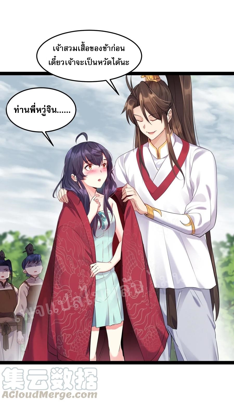 ดันเกิดใหม่เป็นสุดยอดวายร้ายหมายเลขหนึ่ง ตอนที่ 8 หน้า 5