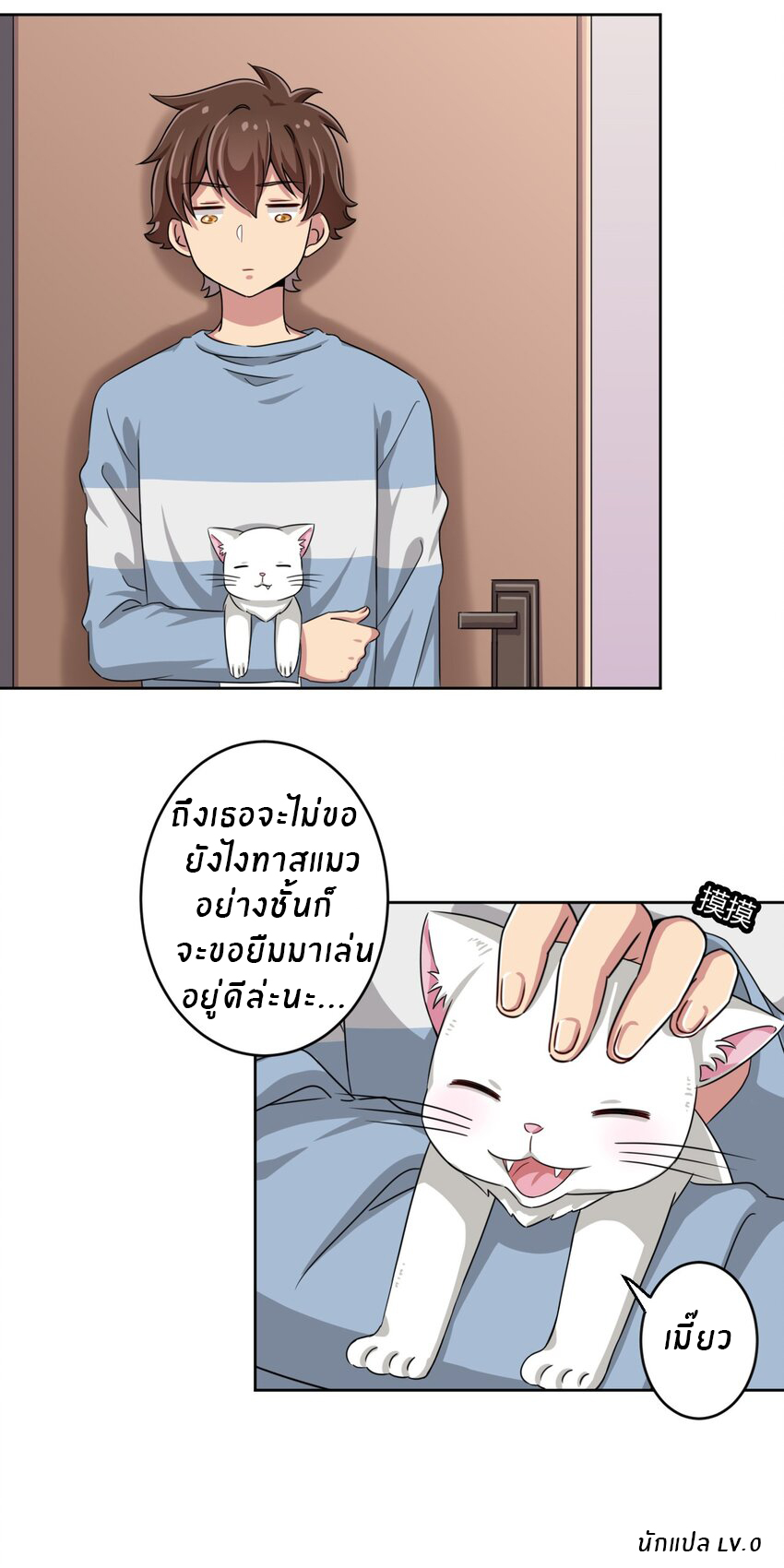 What is the use of God giving me this embarrassing superpower? ตอนที่ 8 หน้า 41