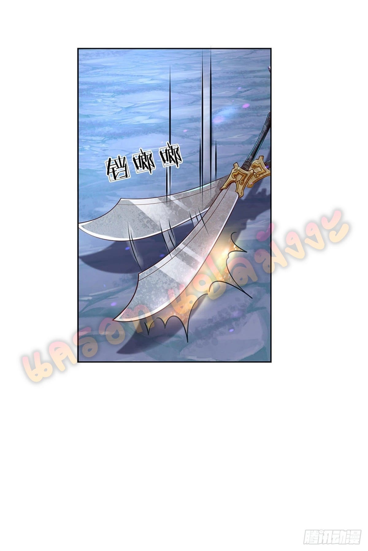 Way of Domination ตอนที่ 23 หน้า 6