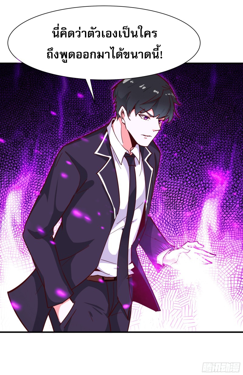 Rebirth City Deity - การเกิดใหม่ของเทพเซียนแห่งนคร ตอนที่ 36 หน้า 33