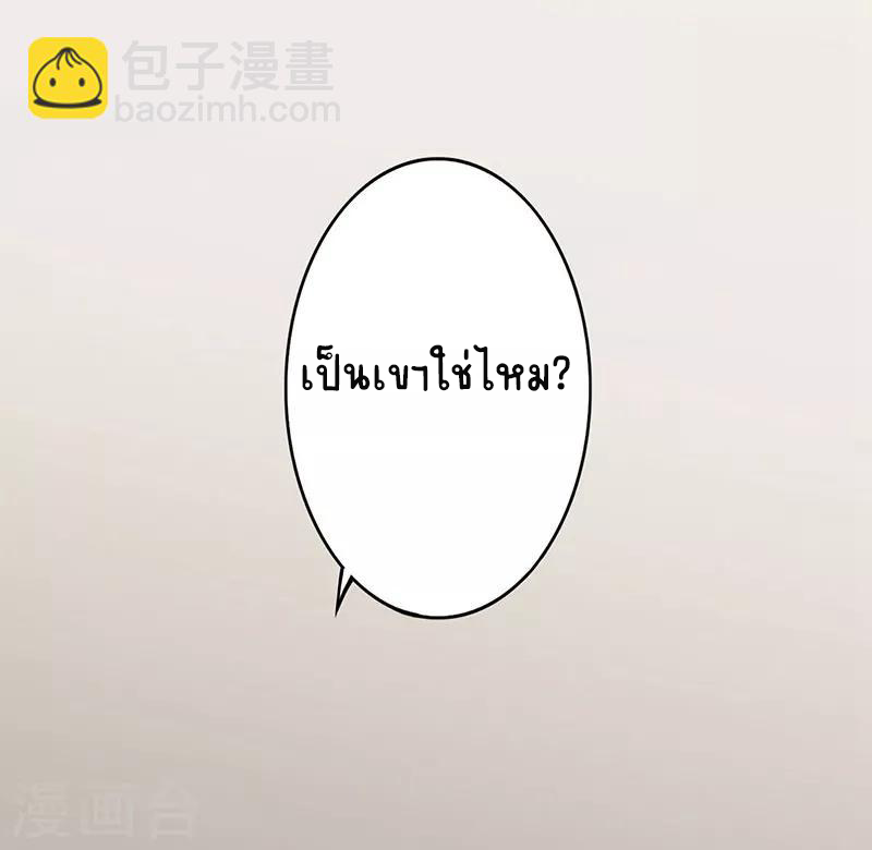 Worldwide recruitment ตอนที่ 6 หน้า 17