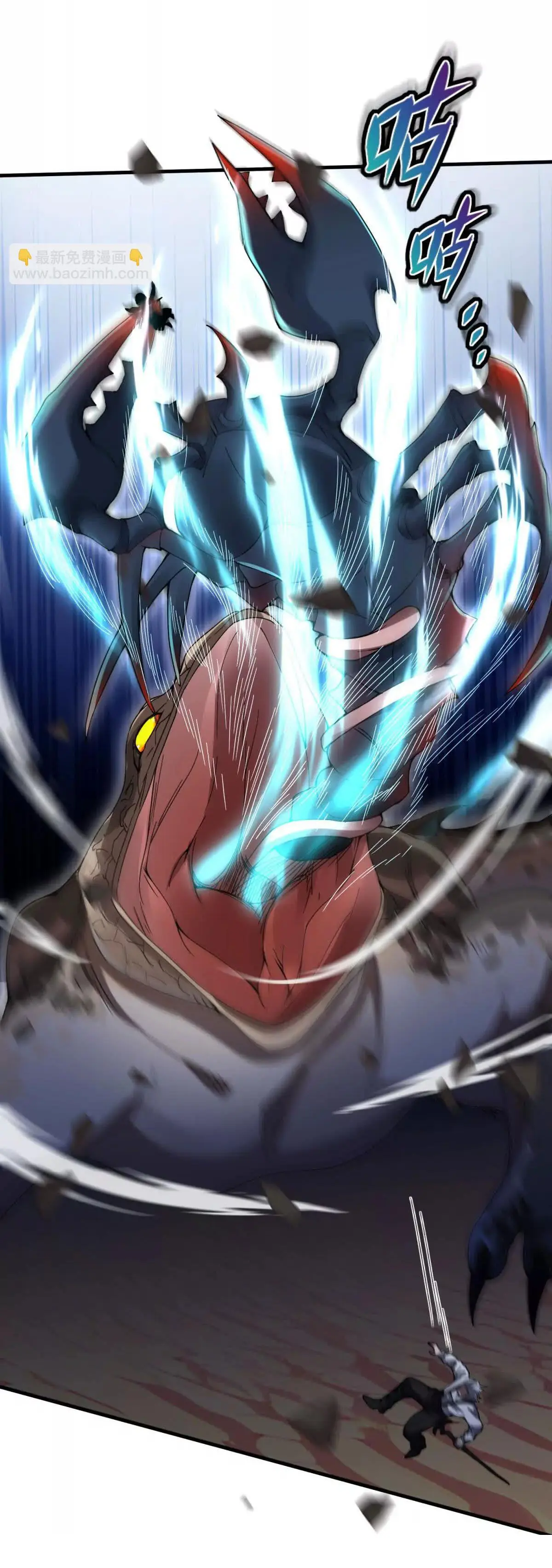 เงาของฉันคือโลลิสุดแกร่ง ( My Otherworldly Reincarnation With a Overpowered Girl as My Companion ) ตอนที่ 1 หน้า 30