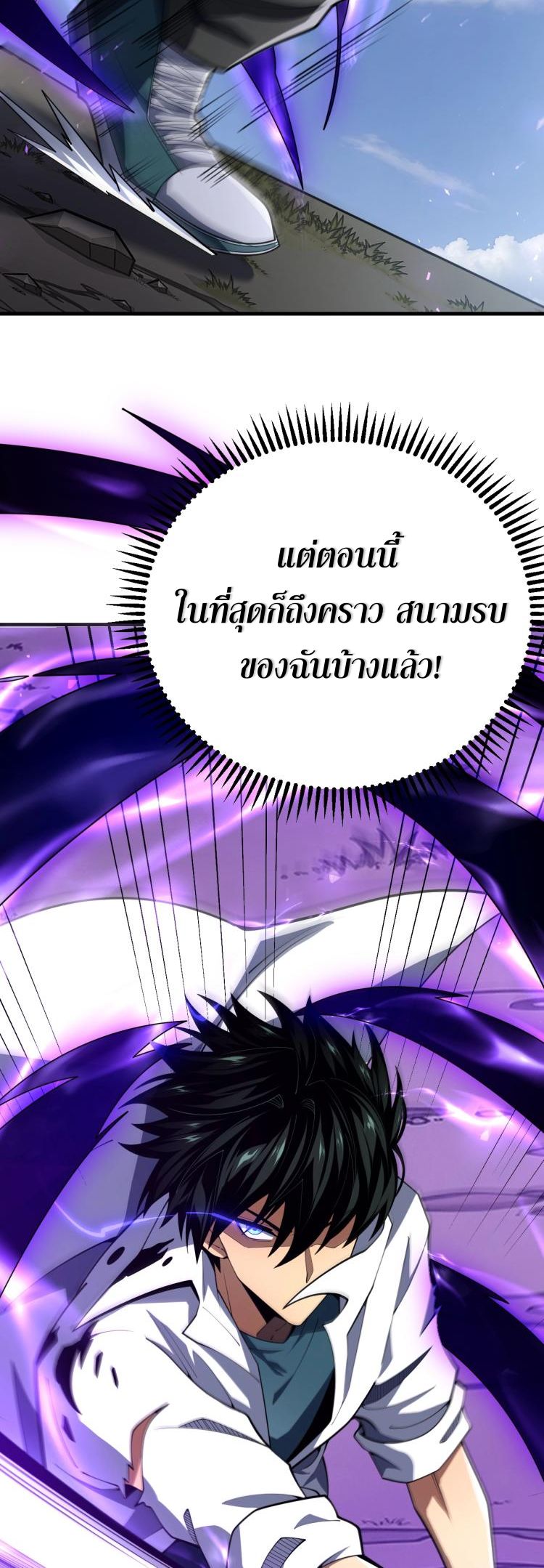 นักเรียนใหม่ระดับ SS แห่งสถาบันเวทมนตร์สุดแกร่ง ตอนที่ 4 หน้า 57