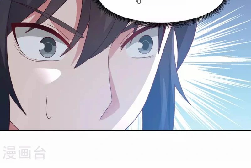 Chaos Alchemist (วิบัติการณ์เทพเซียนโอสถ) ตอนที่ 146 หน้า 40