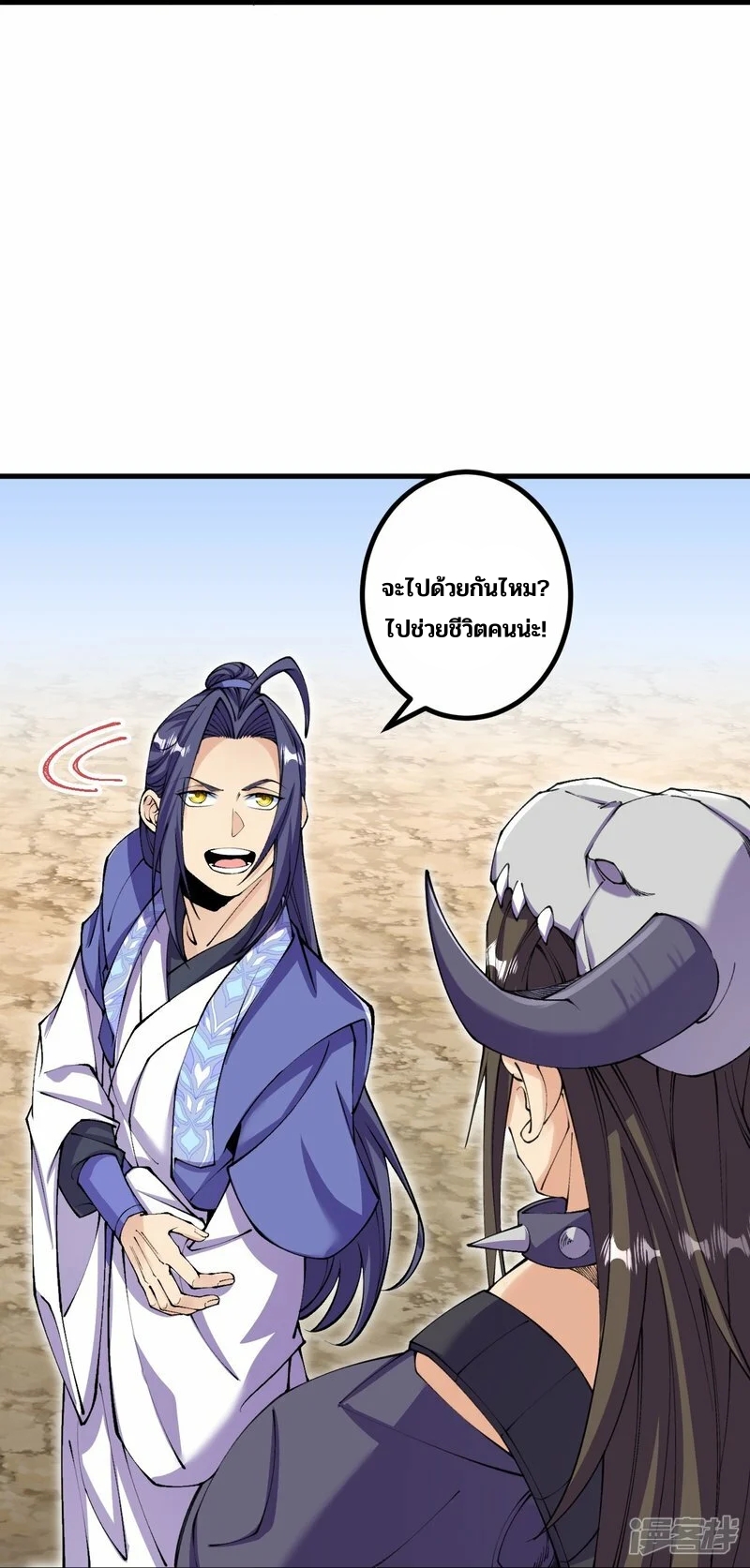 บรรพบุรุษผู้ขัดเกลากายา (ทันจีน) ตอนที่ 147 หน้า 23