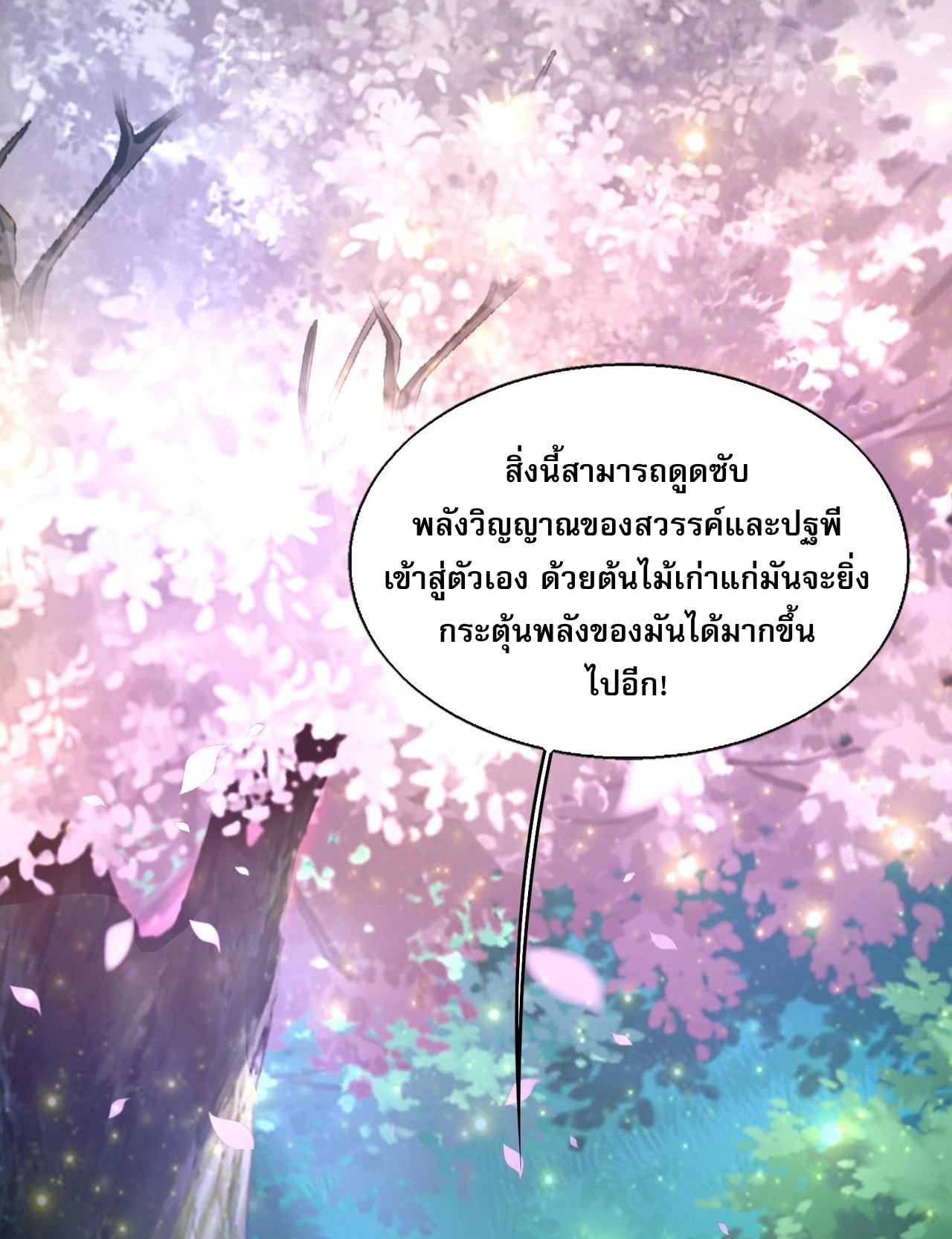 บุรุษผู้มาจากนรก ตอนที่ 8 หน้า 11
