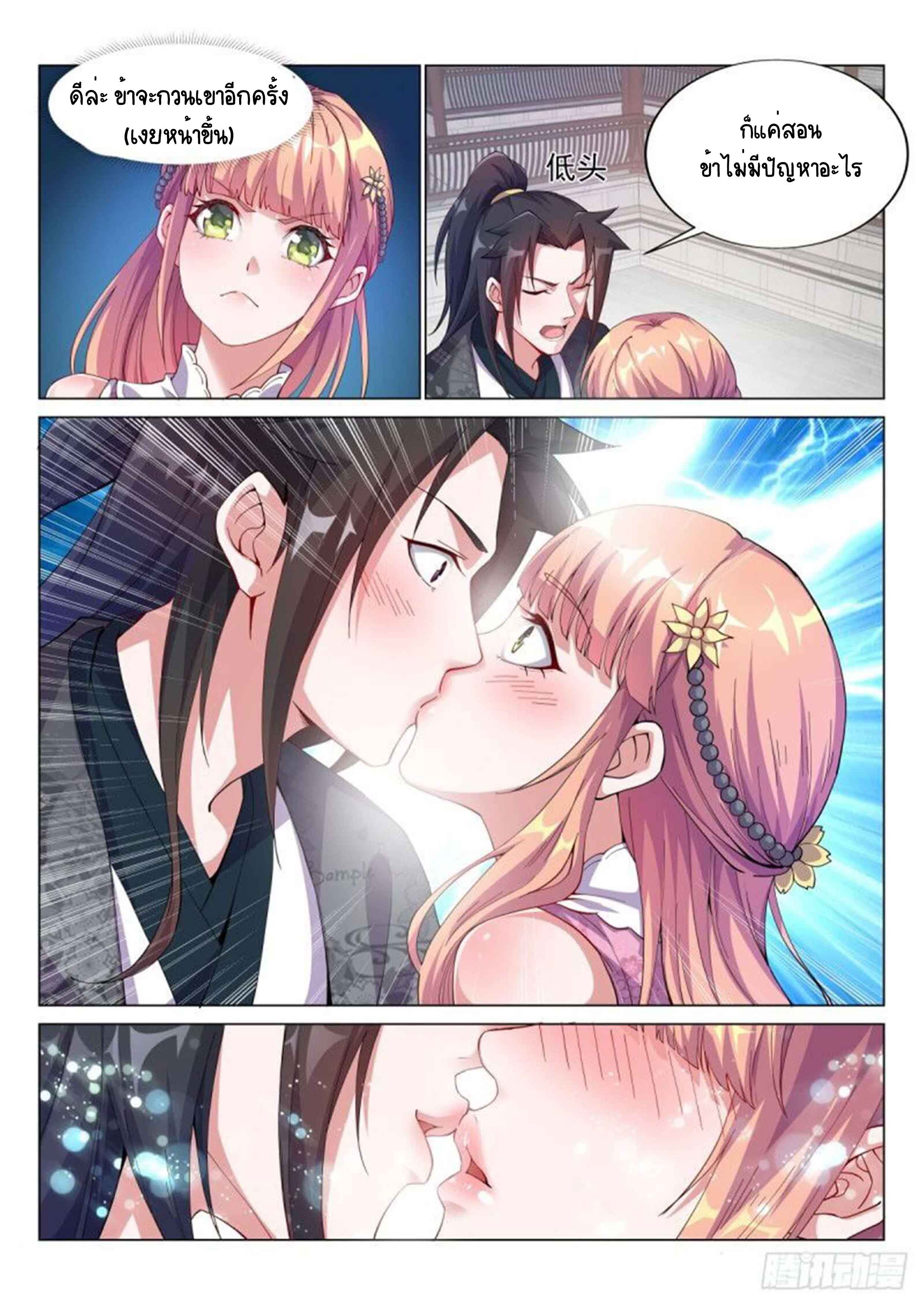 Otherworldly Evil Monarch ตอนที่ 62 หน้า 7