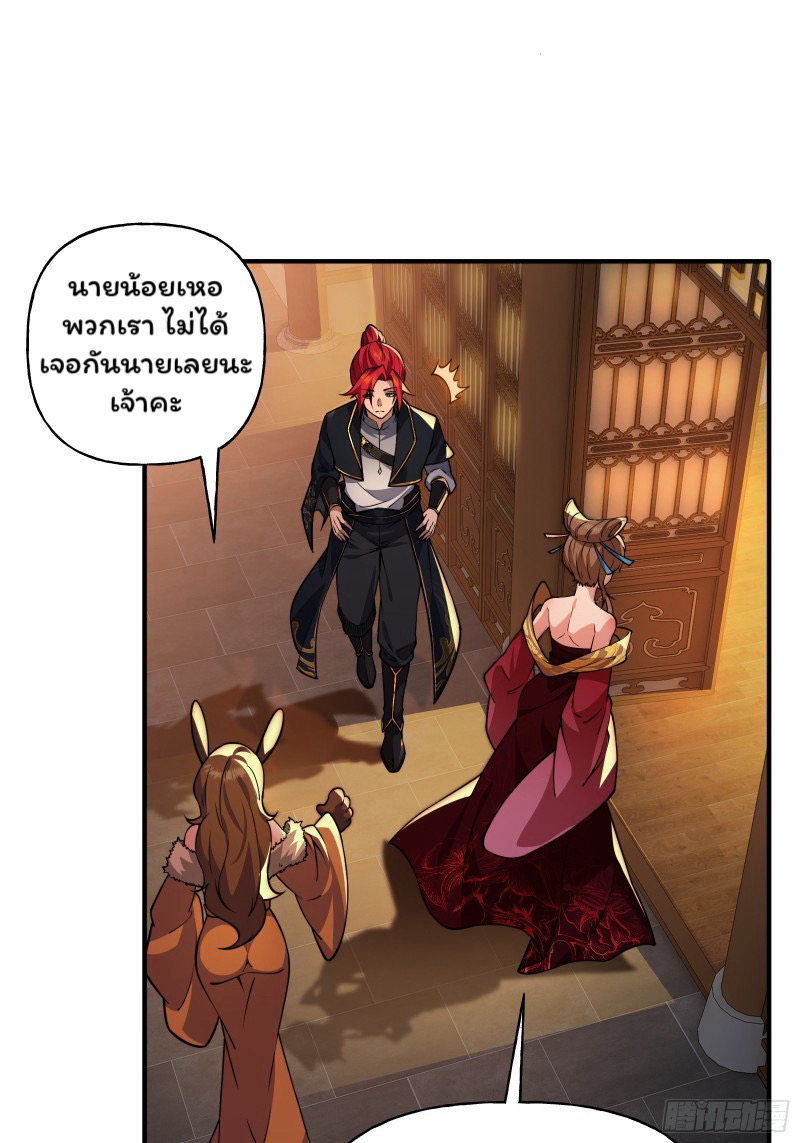 (ซ้ำกับราชันแห่งยุค)ทะลุมิติมาทั้งทีดันกลายเป็นตัวละครสุดแสนจะอาภัพไปเสียได้ ตอนที่ 9 หน้า 28