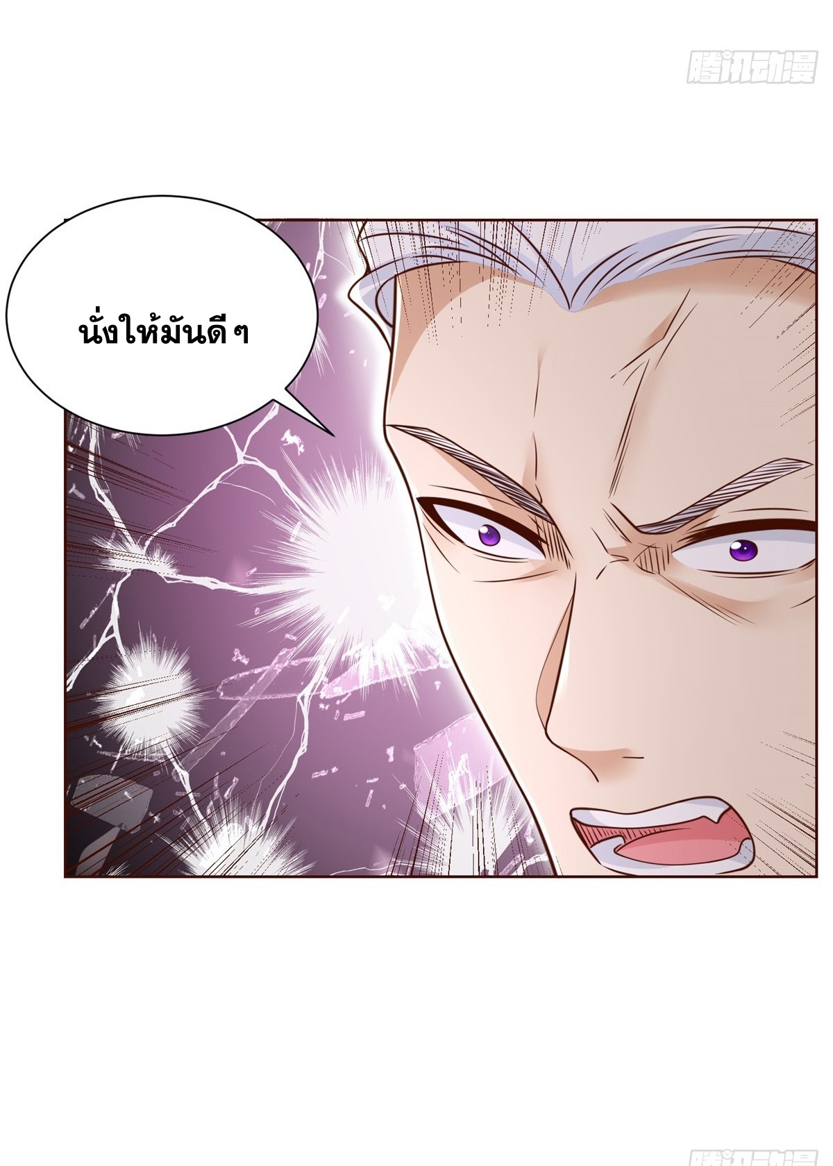 Arch villain วายร้ายระดับเทพ ตอนที่ 53 หน้า 12