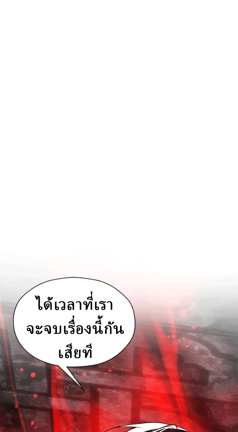 จอมมารสุดแกร่ง ล้างแค้นศิษย์ทรยศ ตอนที่ 11 หน้า 74