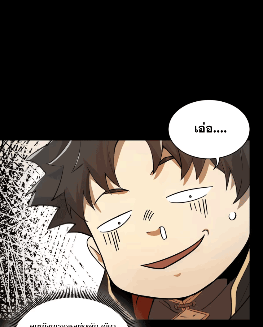 Legend of Star Genera ชนจีน ตอนที่ 174 หน้า 42