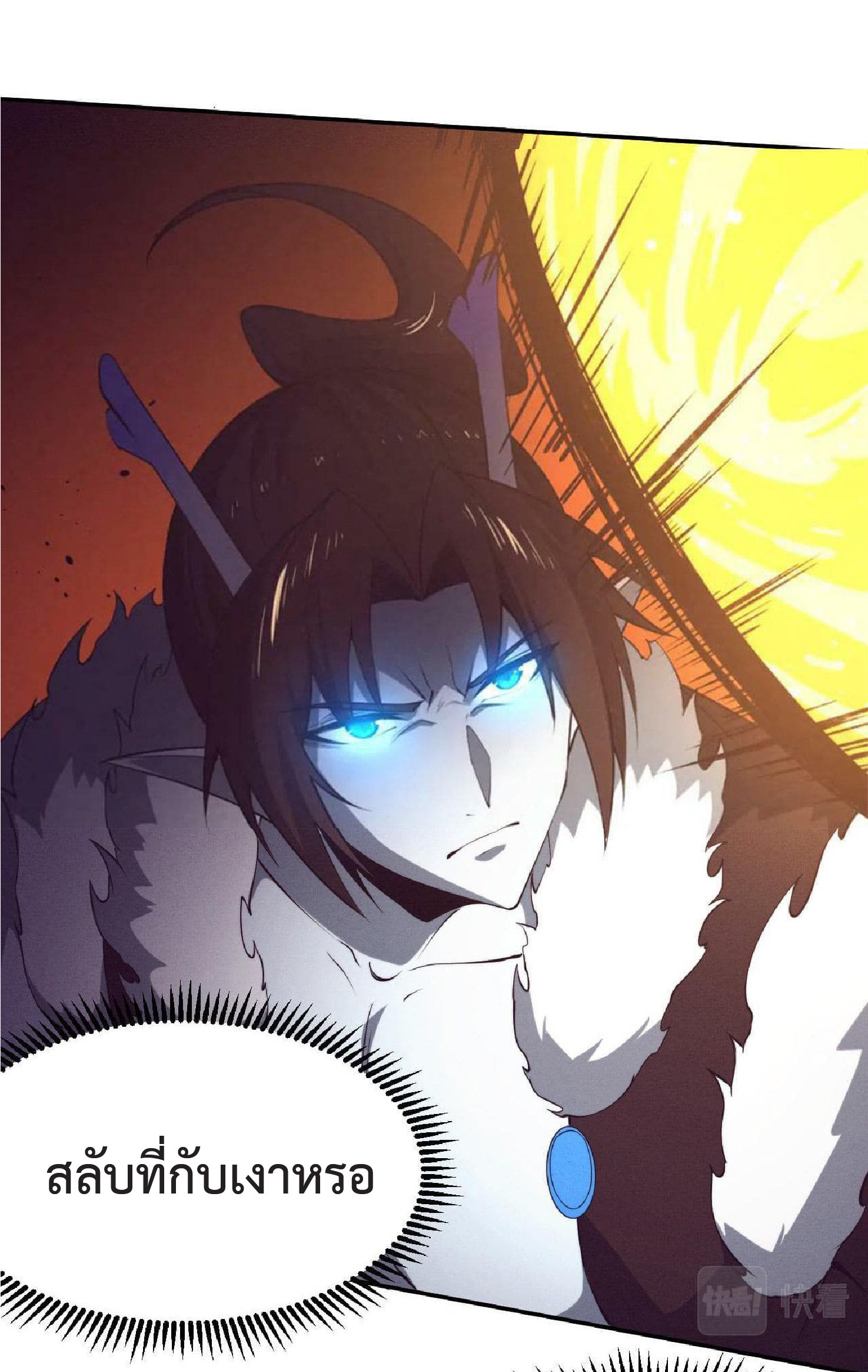 the frenzy of evolution การวิวัฒนาการที่บ้าคลั่ง ตอนที่ 132 หน้า 2