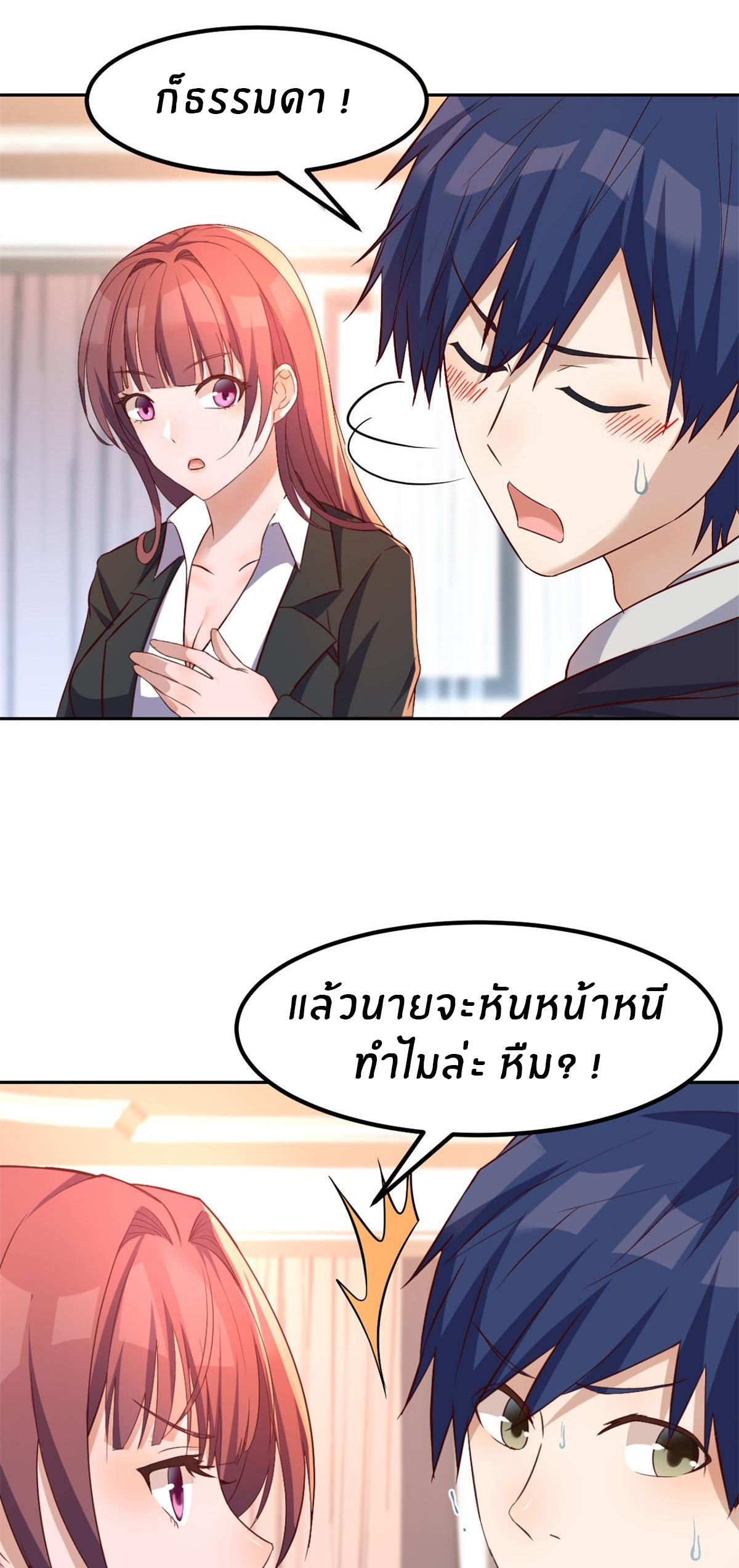 พี่สาวอยากเล่นคุณ ตอนที่ 12 หน้า 17