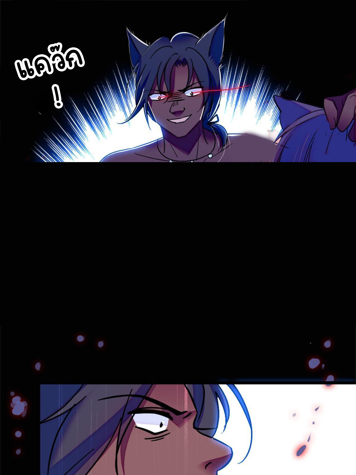 Romance In The Beast World ตอนที่ 53 หน้า 52