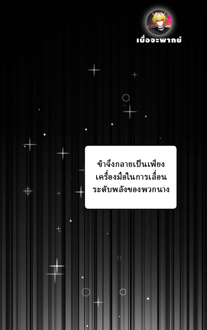 ผลตอบแทนหมื่นเท่า ศิษย์พี่หญิง โปรดมีศักดิ์ศรีในตัวเองบ้าง Ten-Thousandfold Return, Senior Sister, Please Behave ตอนที่ 1 หน้า 18