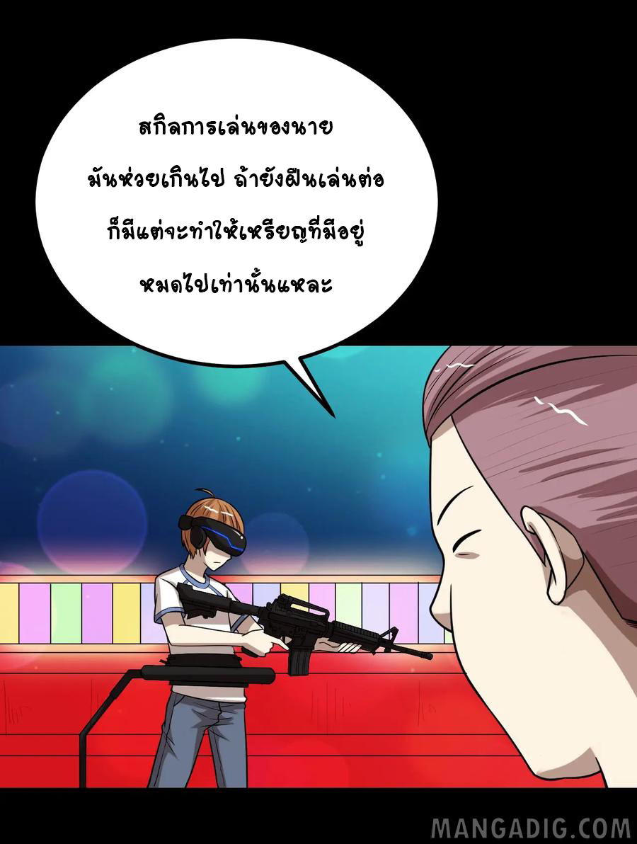 หัวหน้ามาเฟียกลับมาอายุ 16 อีกครั้ง ตอนที่ 32 หน้า 26