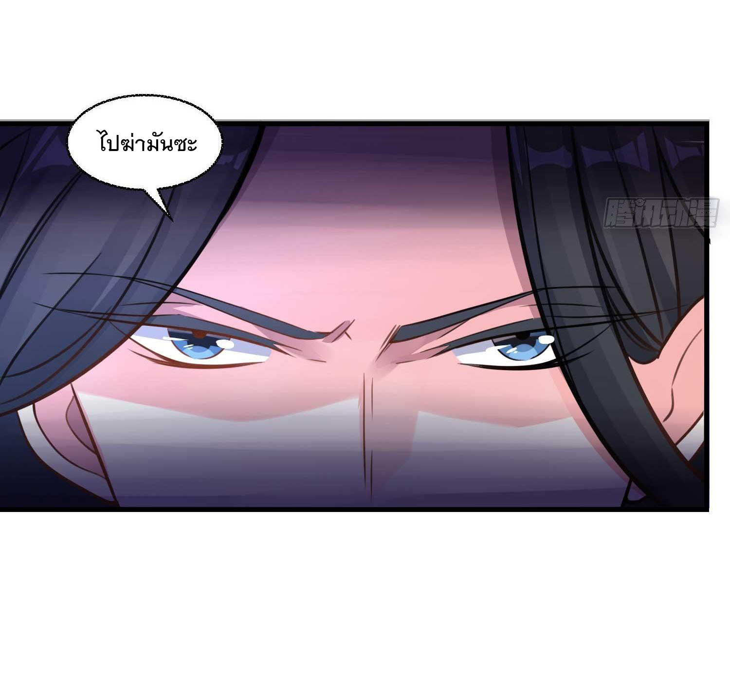 การต่อสู้ของเหล่าคนทรง ตอนที่ 9 หน้า 20