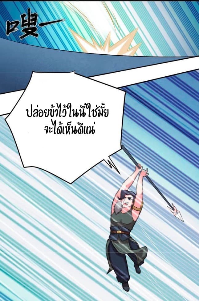 Devouring Eternity ตอนที่ 10 หน้า 26