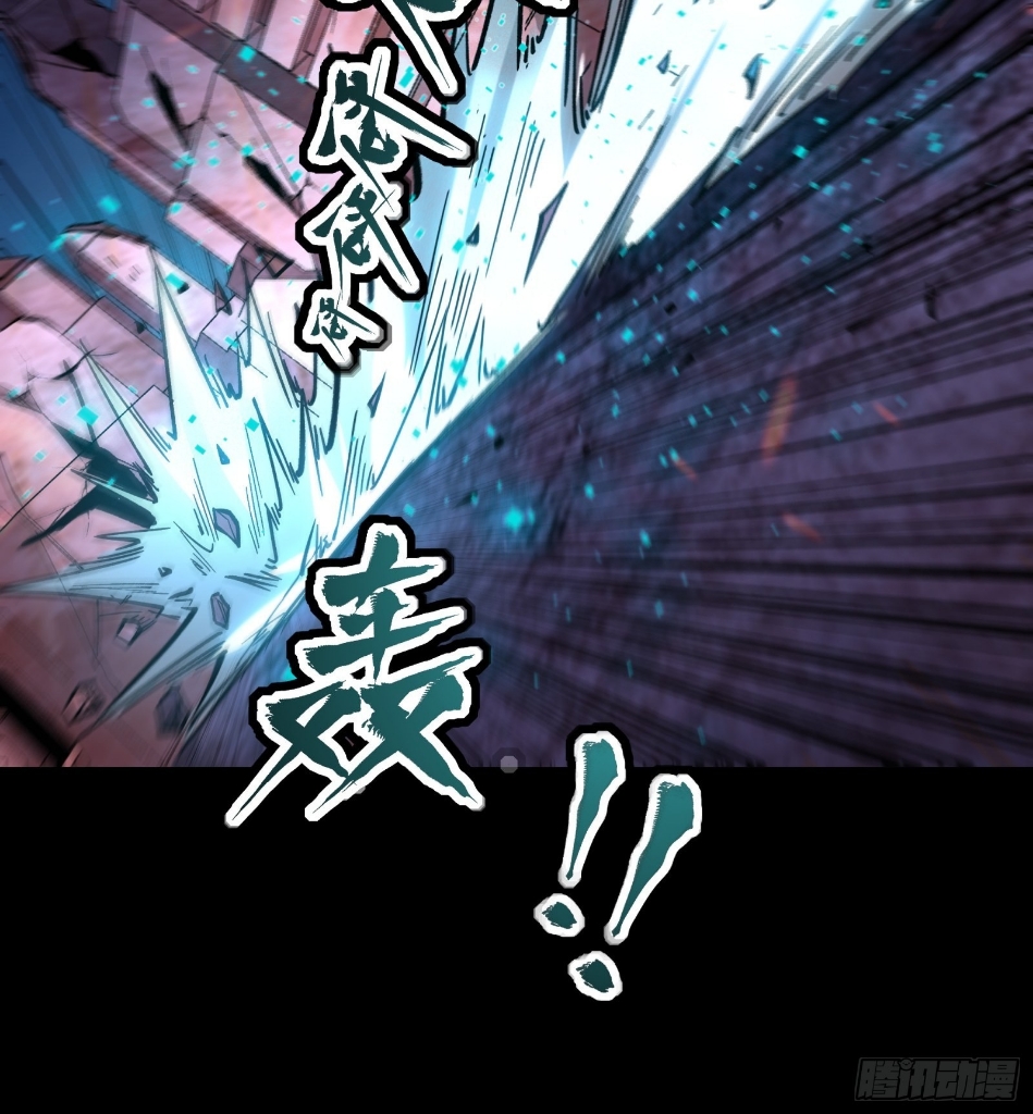 Legend of Star Genera ชนจีน ตอนที่ 53 หน้า 38