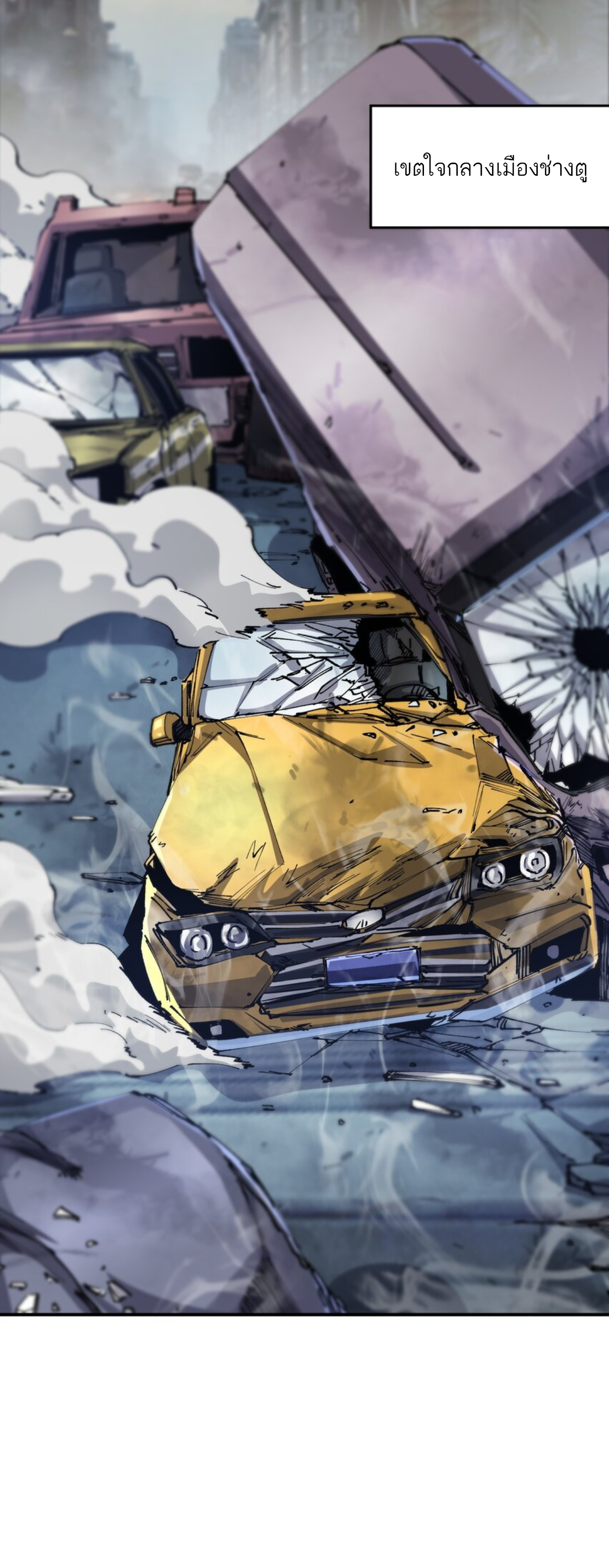 The Evolution ย้อนเวลากลับมาเพื่อกู้โลก ตอนที่ 1 หน้า 3