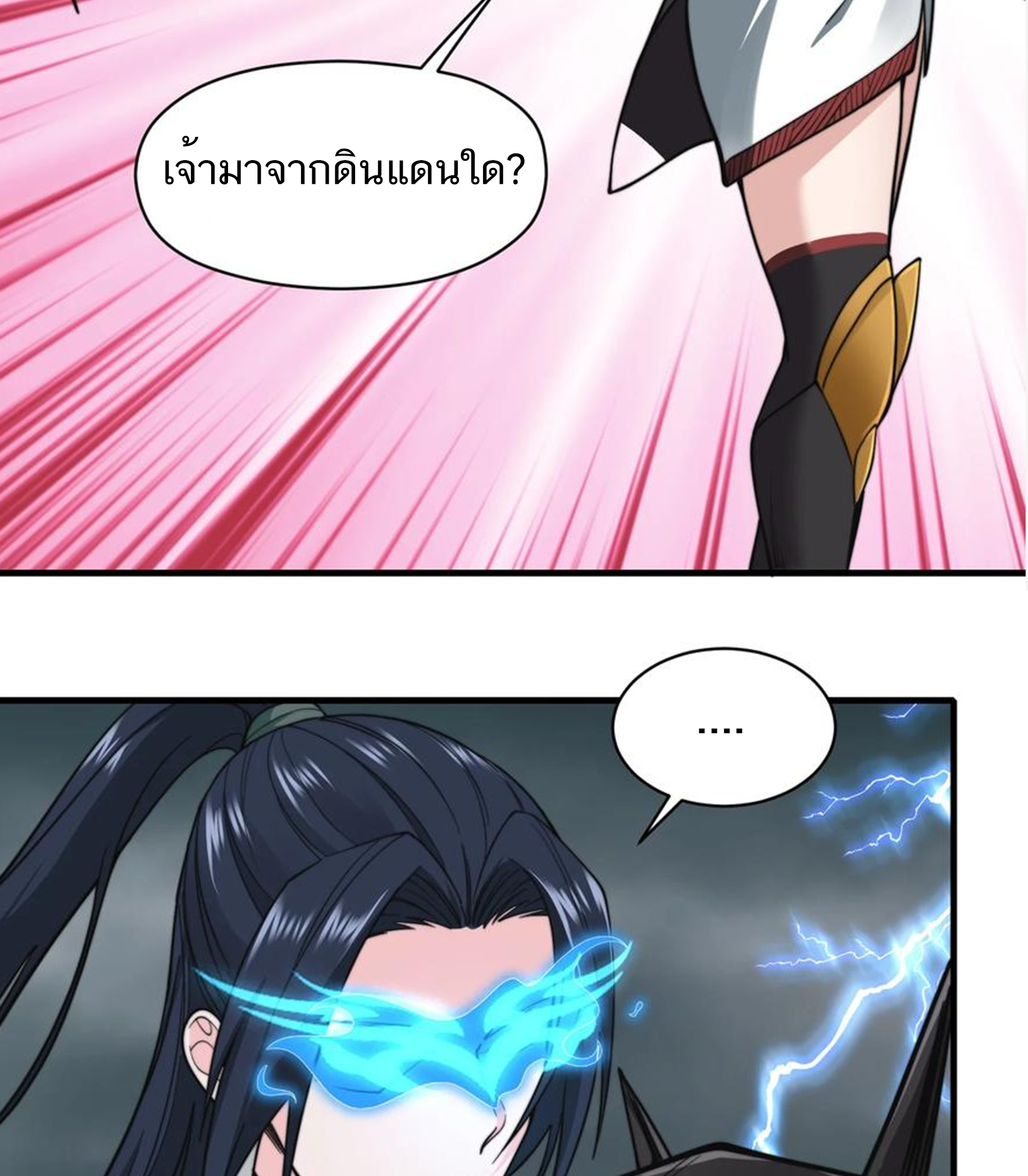 ชะตาตัวร้ายอย่างข้าจะตบ ตัวเอกก็ไม่ใช่เรื่องยากเกินไป ถูกไหม ? ตอนที่ 20 หน้า 21