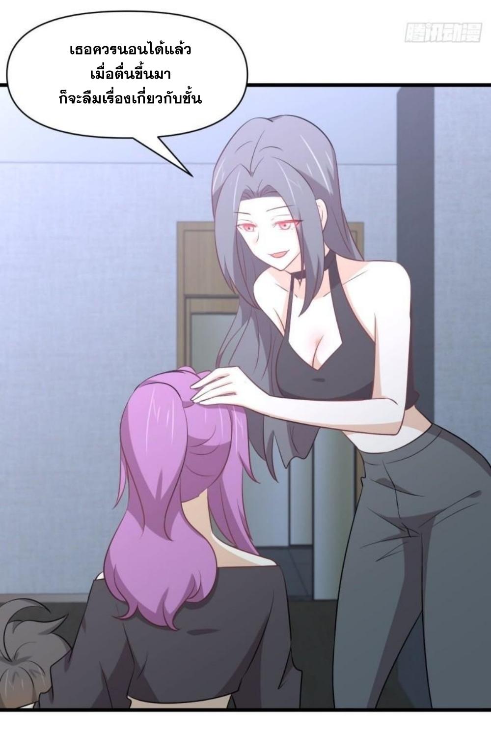 Immortal Swordsman in The Reverse World ข้าเซียนกระบี่ไม่เกาะสตรี ตอนที่ 283 หน้า 13