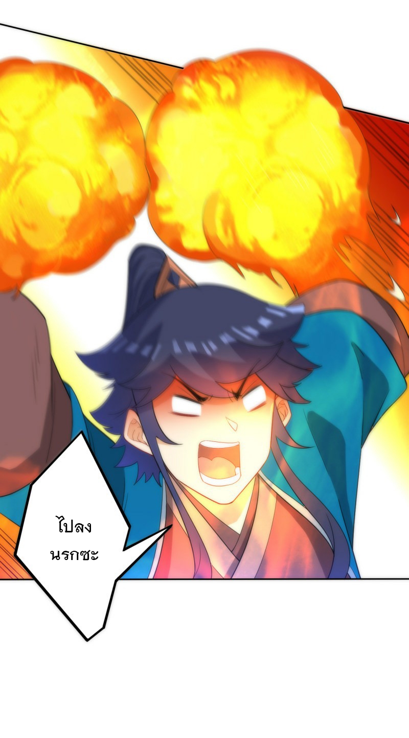 ข้ารับใช้ชั้นหนึ่ง ตอนที่ 63 หน้า 5