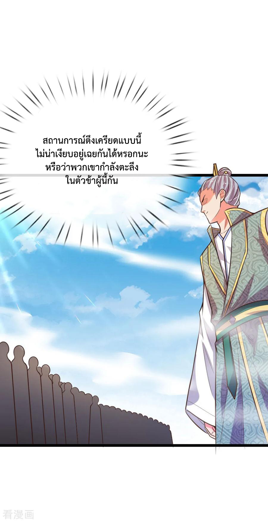 การกลับมาของเทพทำลายล้าง ตอนที่ 62 หน้า 6