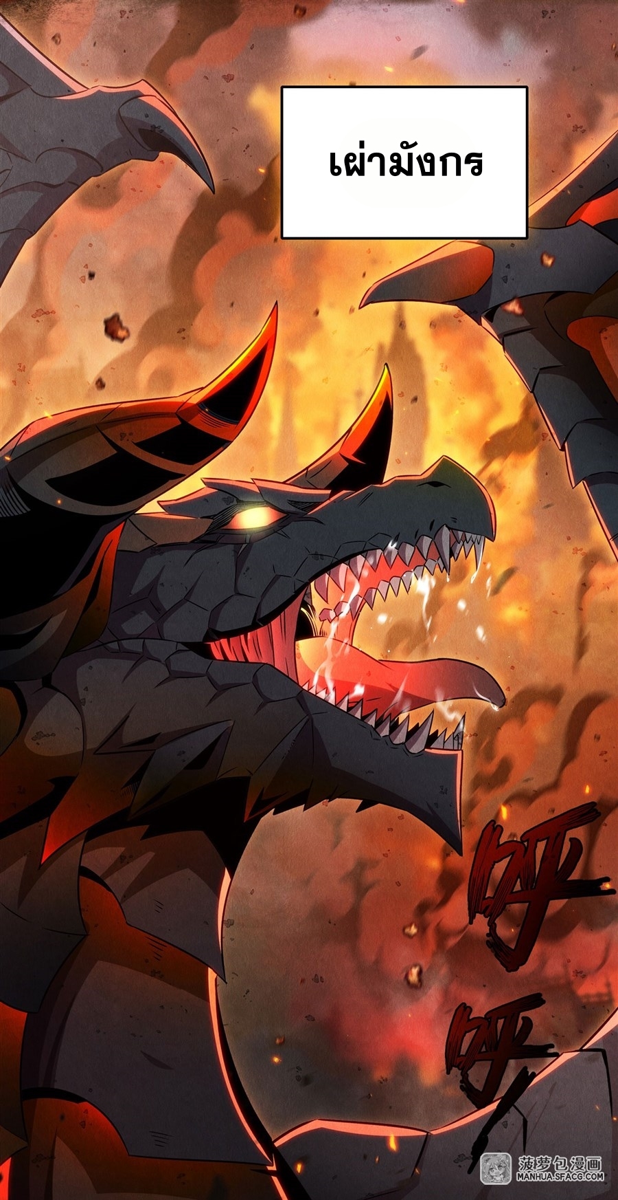 Shut Up, Evil Dragon! หุบปากซะยัยมังกรร้ายข้าไม่อยากมีลูกกับเจ้าอีกแล้ว ตอนที่ 1 หน้า 2