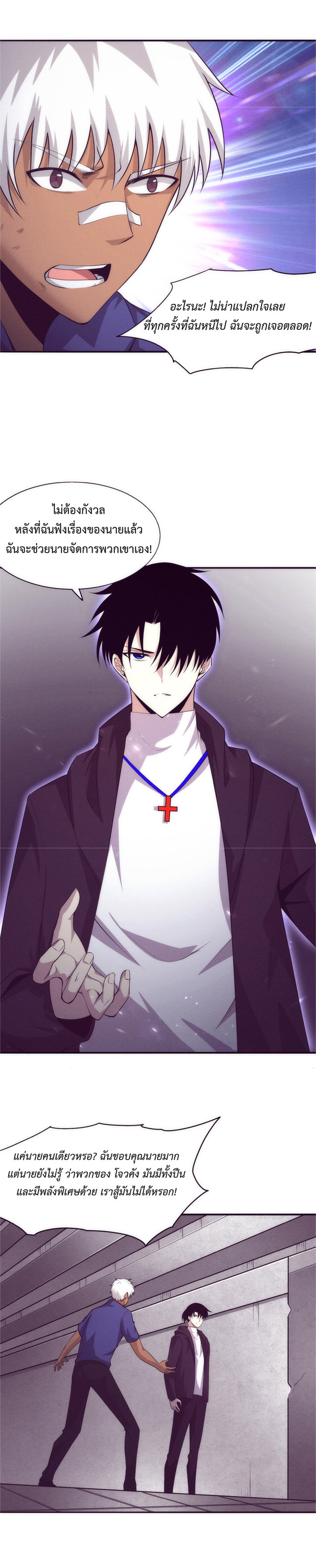 the frenzy of evolution การวิวัฒนาการที่บ้าคลั่ง ตอนที่ 45 หน้า 14