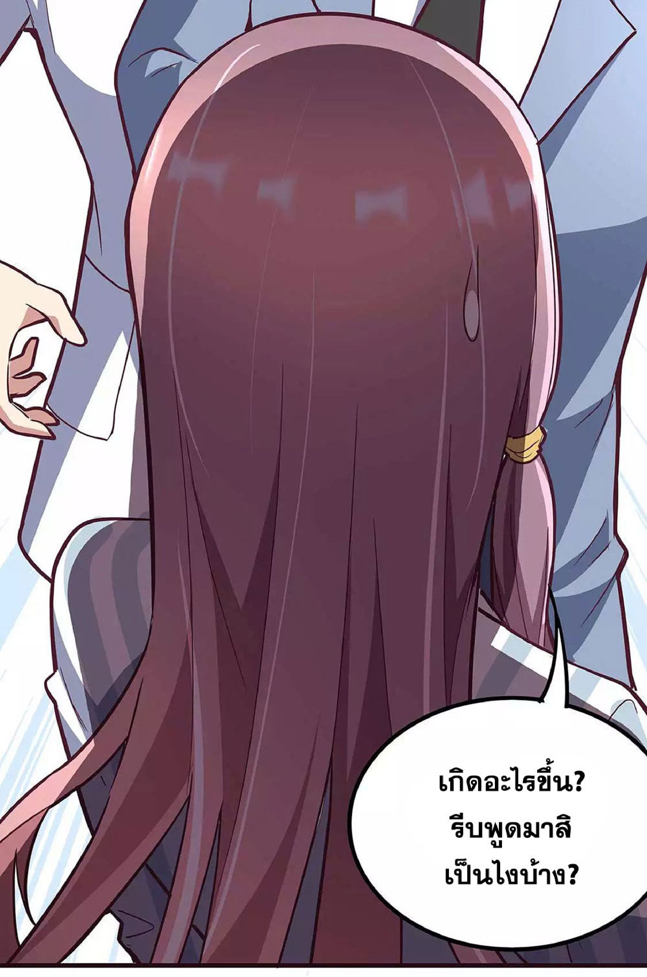 โครตเกรียนเซียนโอสด ตอนที่ 133 หน้า 33