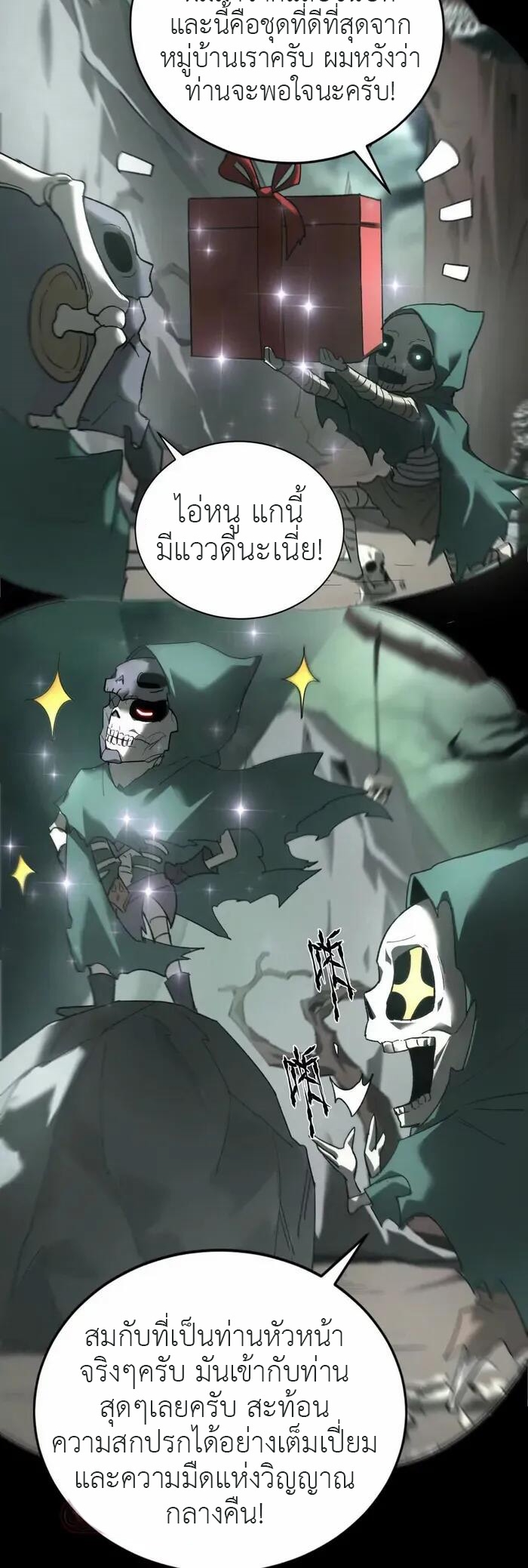 ยอดคน ณ โลกออนไลน์ ตอนที่ 13 หน้า 35