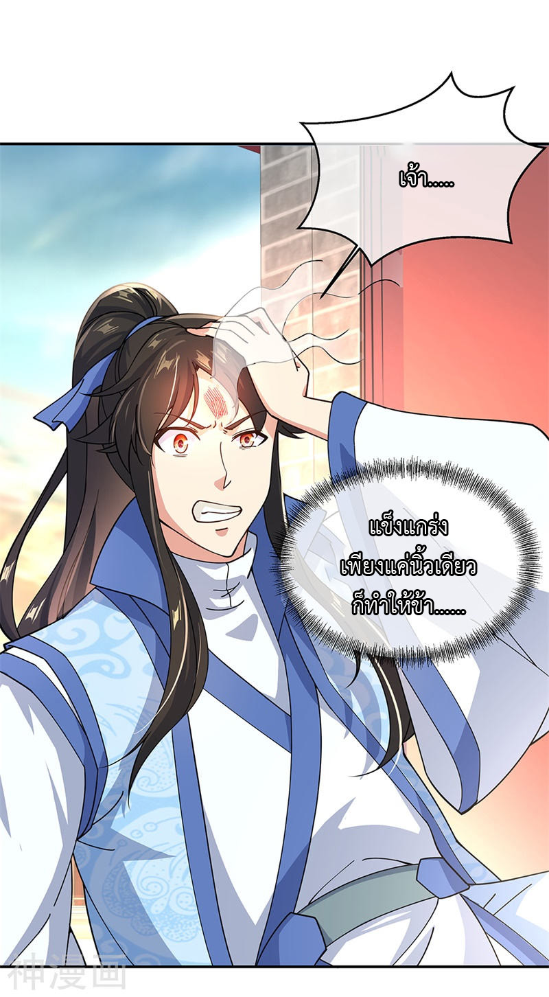 peerless battle spirit ตอนที่ 129 หน้า 26