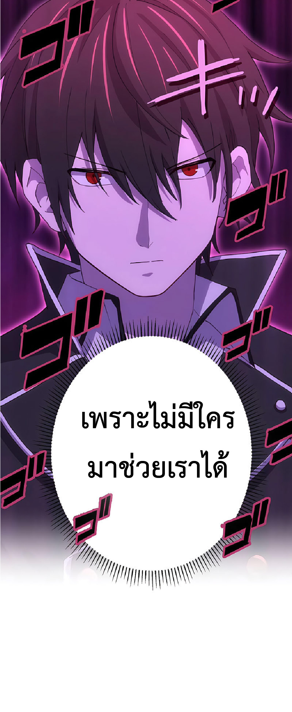 การกลับชาติมาเกิดของจอมเวทย์ต้องห้าม (Reincarnation of the Forbidden Archmage) ตอนที่ 35 หน้า 56
